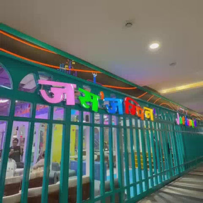 Jus' Jumpin' Indoor Play Area | R Mall Thane West Mumbai